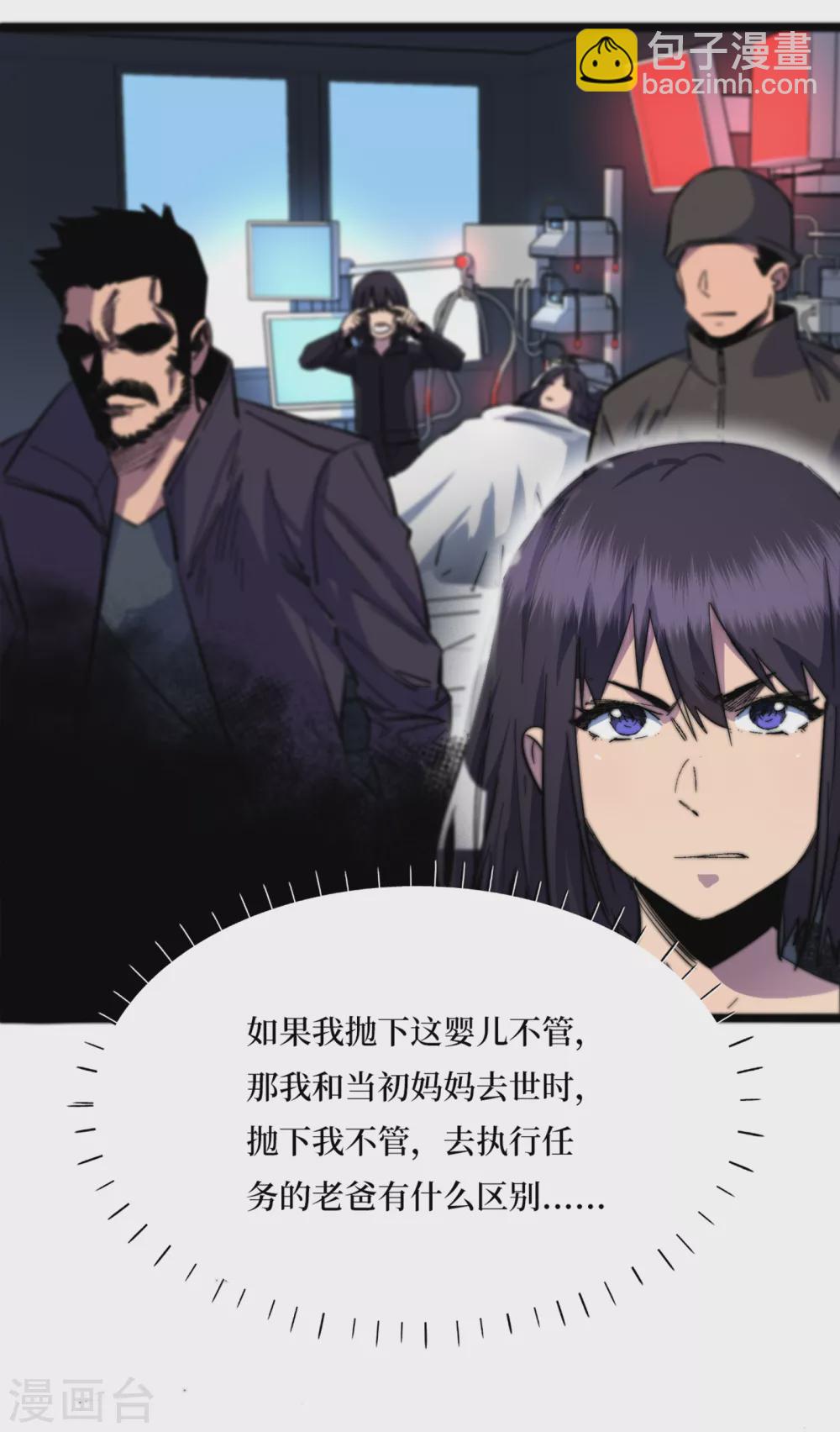 第33话 哟，你们没受伤吧~-第36话