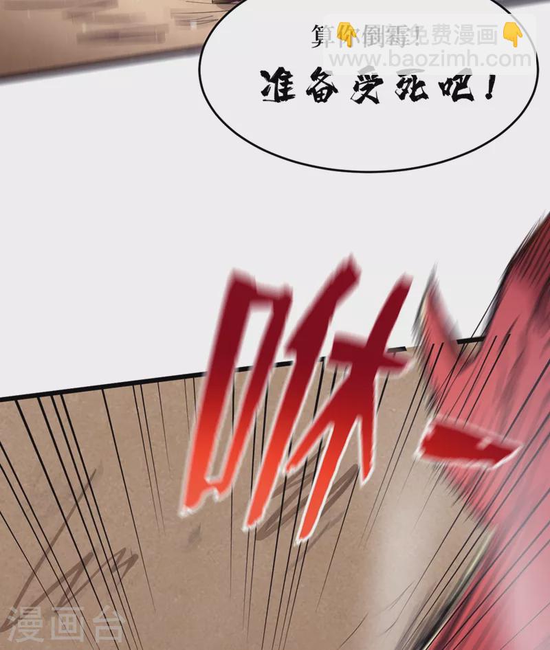 第35话 遇到我算你倒霉！-第38话