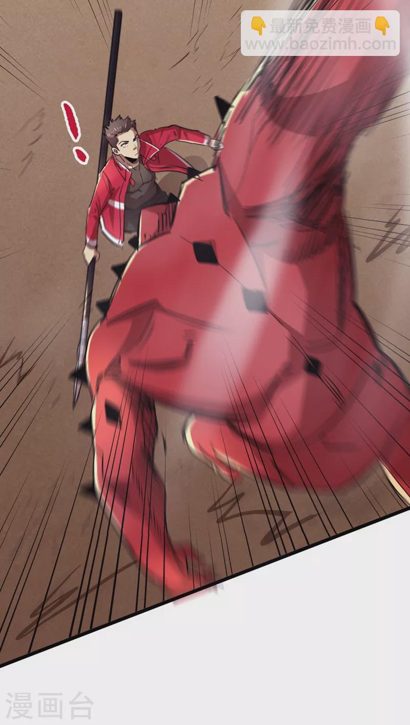 第35话 遇到我算你倒霉！-第38话