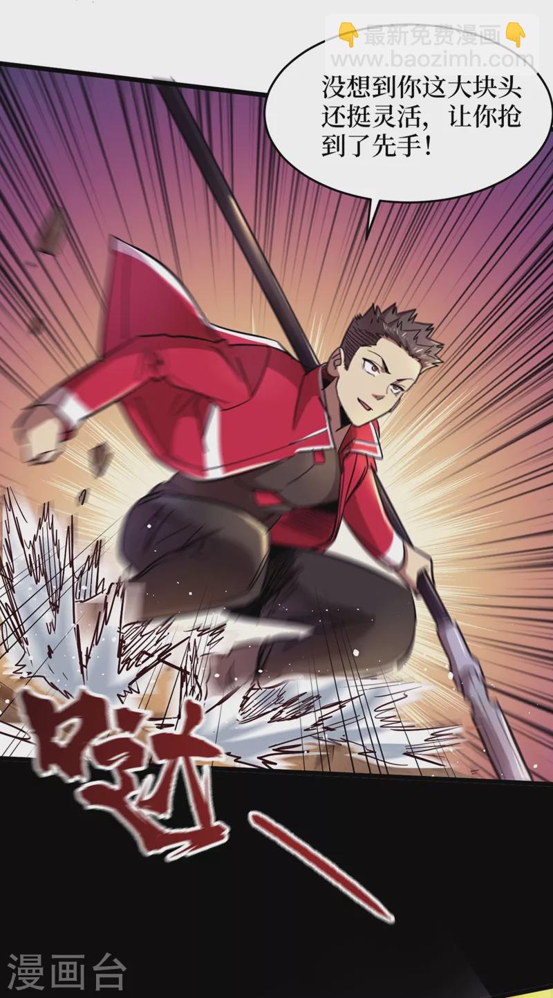 第35话 遇到我算你倒霉！-第38话