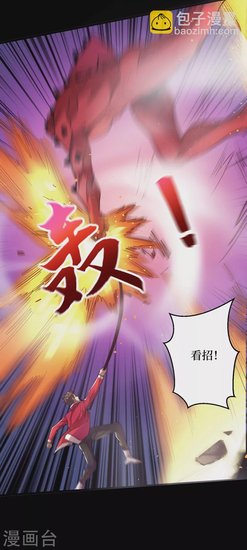 第35话 遇到我算你倒霉！-第38话