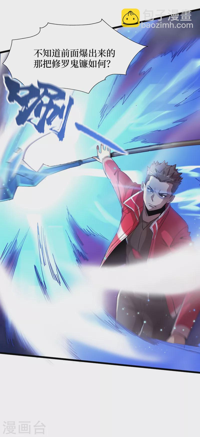 第35话 遇到我算你倒霉！-第38话