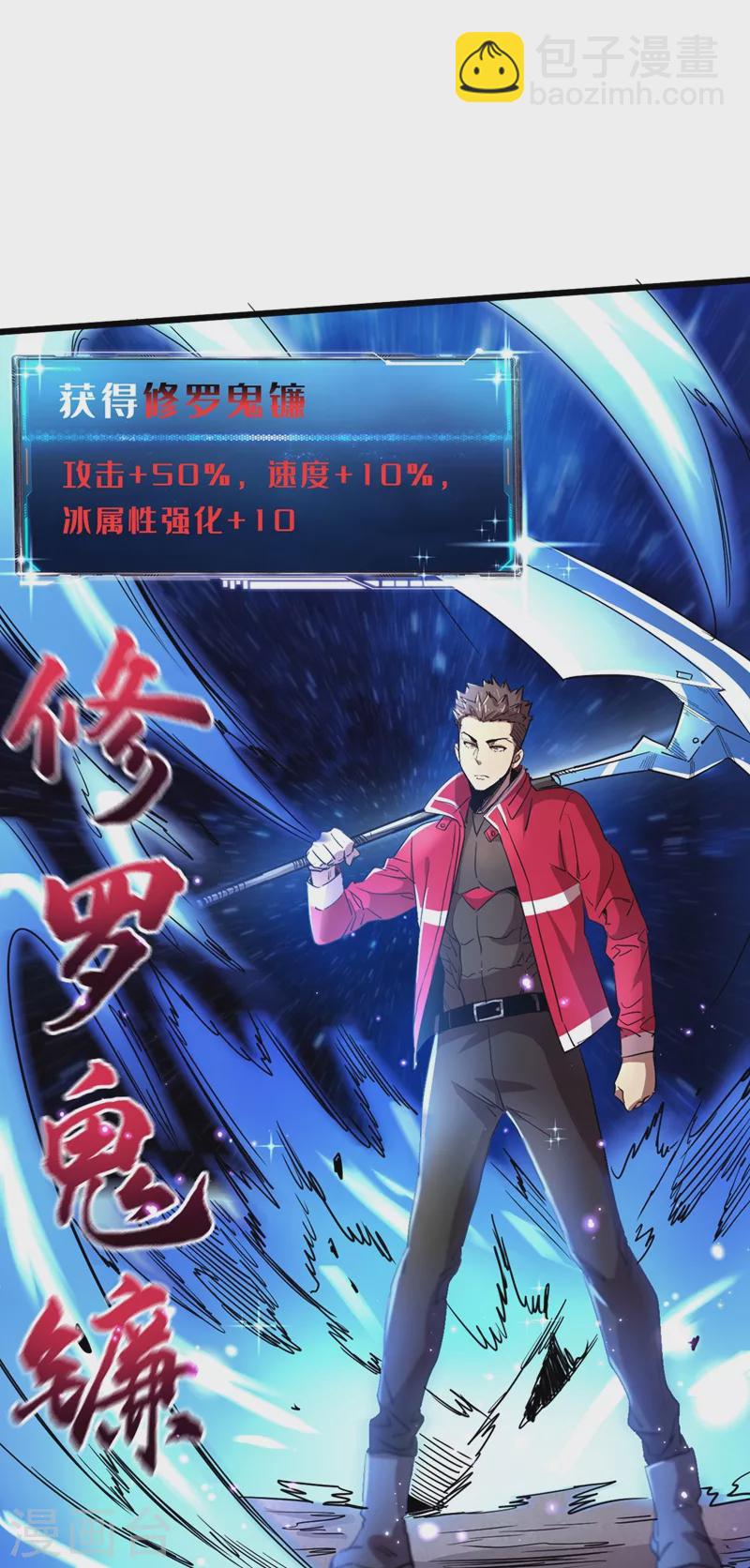 第35话 遇到我算你倒霉！-第38话