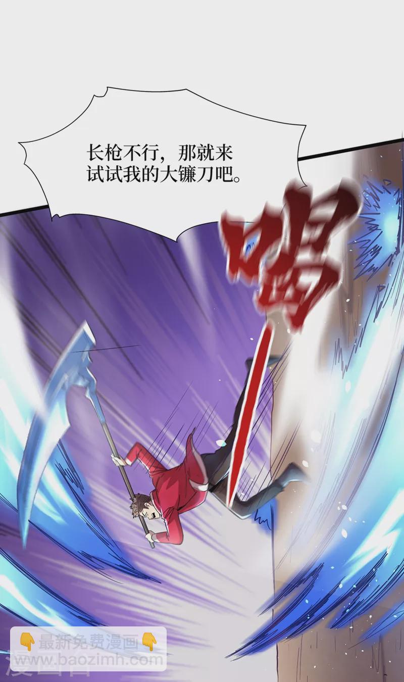 第35话 遇到我算你倒霉！-第38话