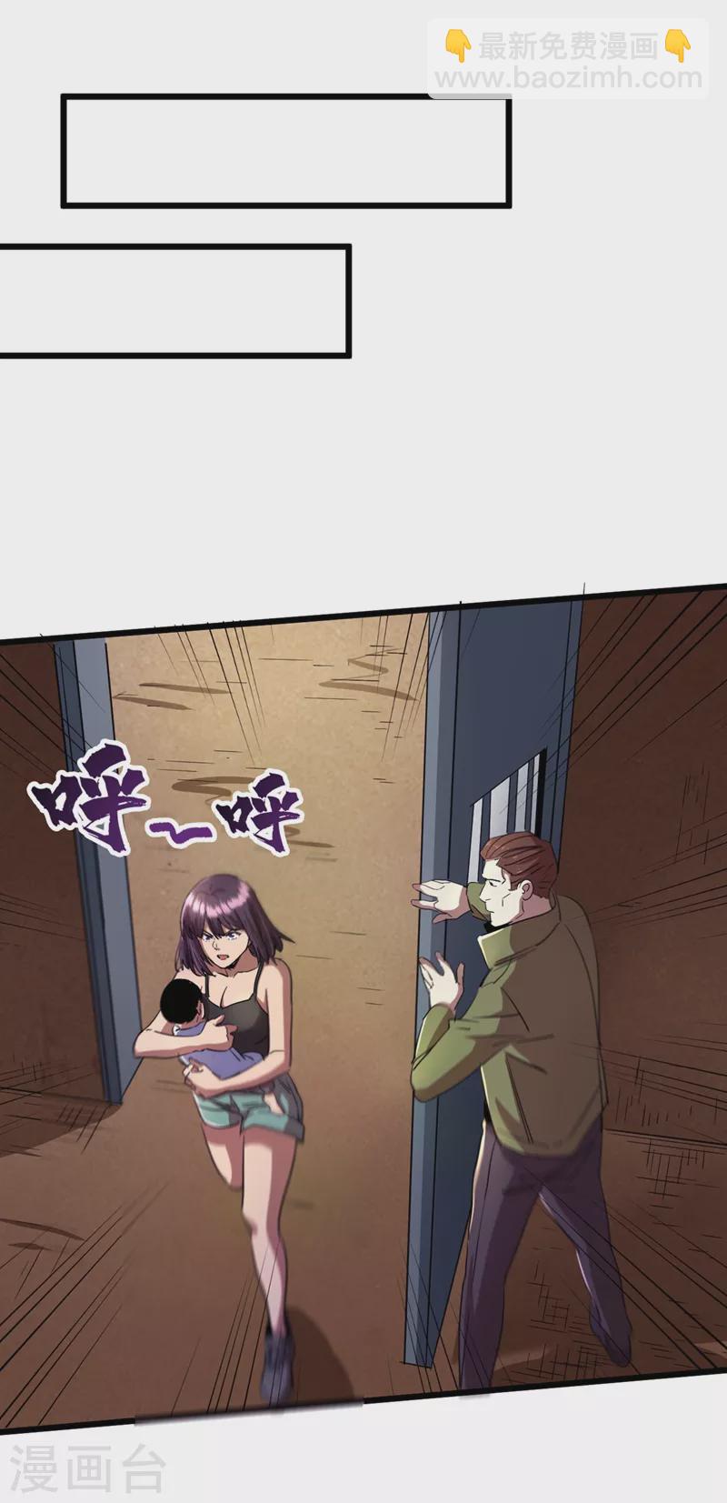 第35话 遇到我算你倒霉！-第38话