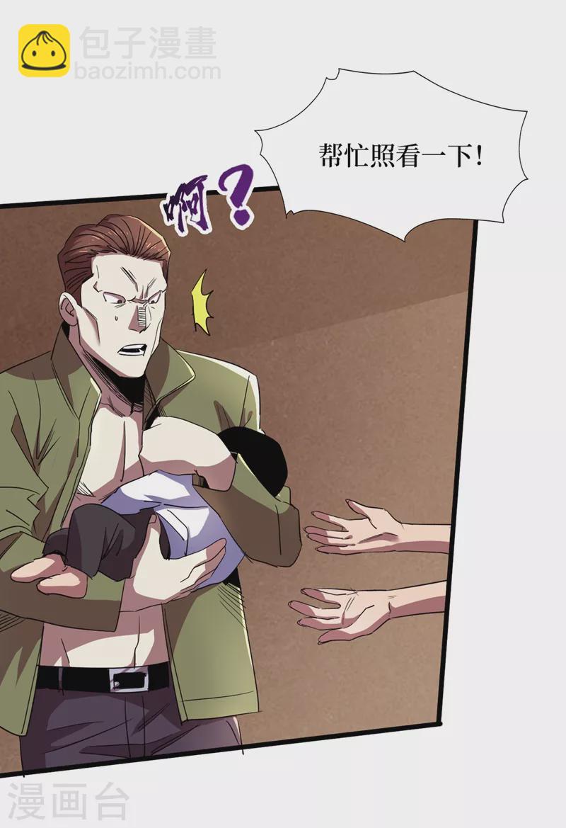 第35话 遇到我算你倒霉！-第38话