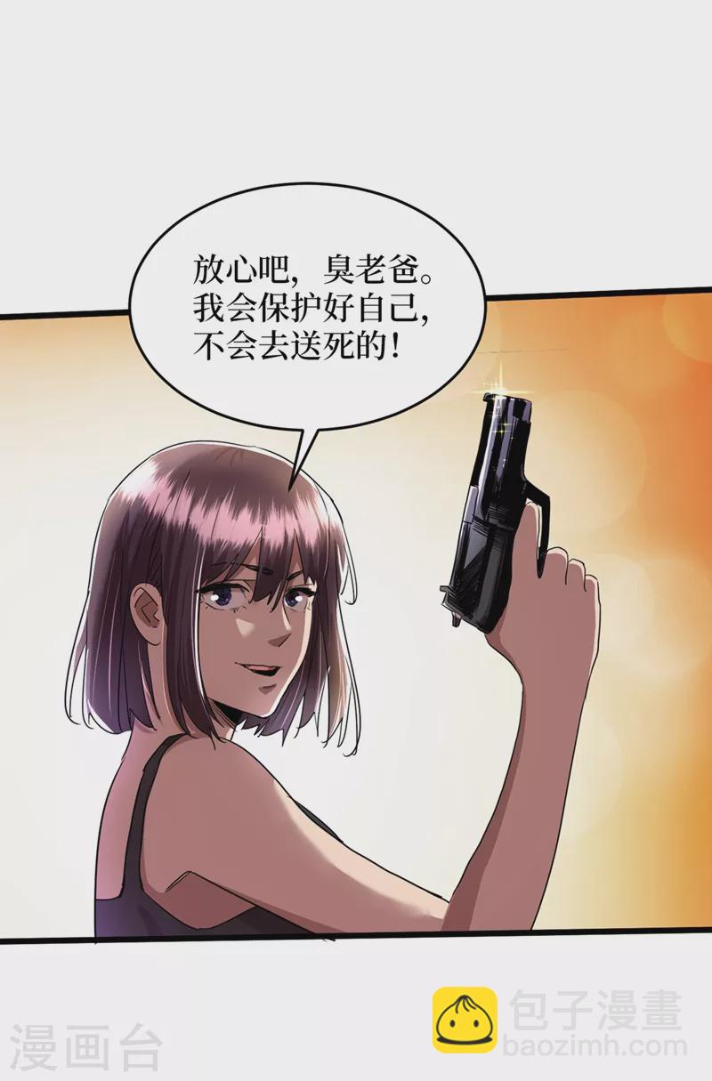 第35话 遇到我算你倒霉！-第38话