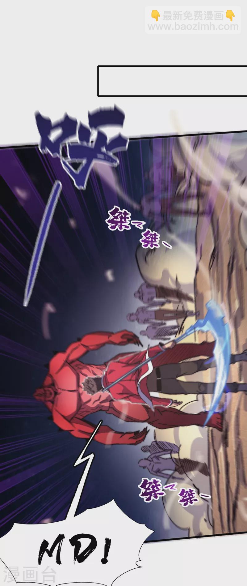 第35话 遇到我算你倒霉！-第38话