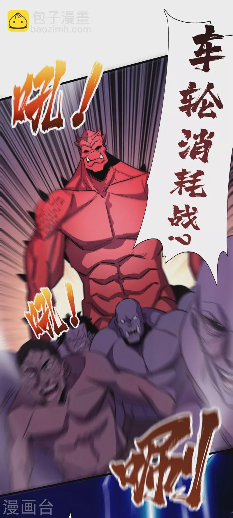 第35话 遇到我算你倒霉！-第38话