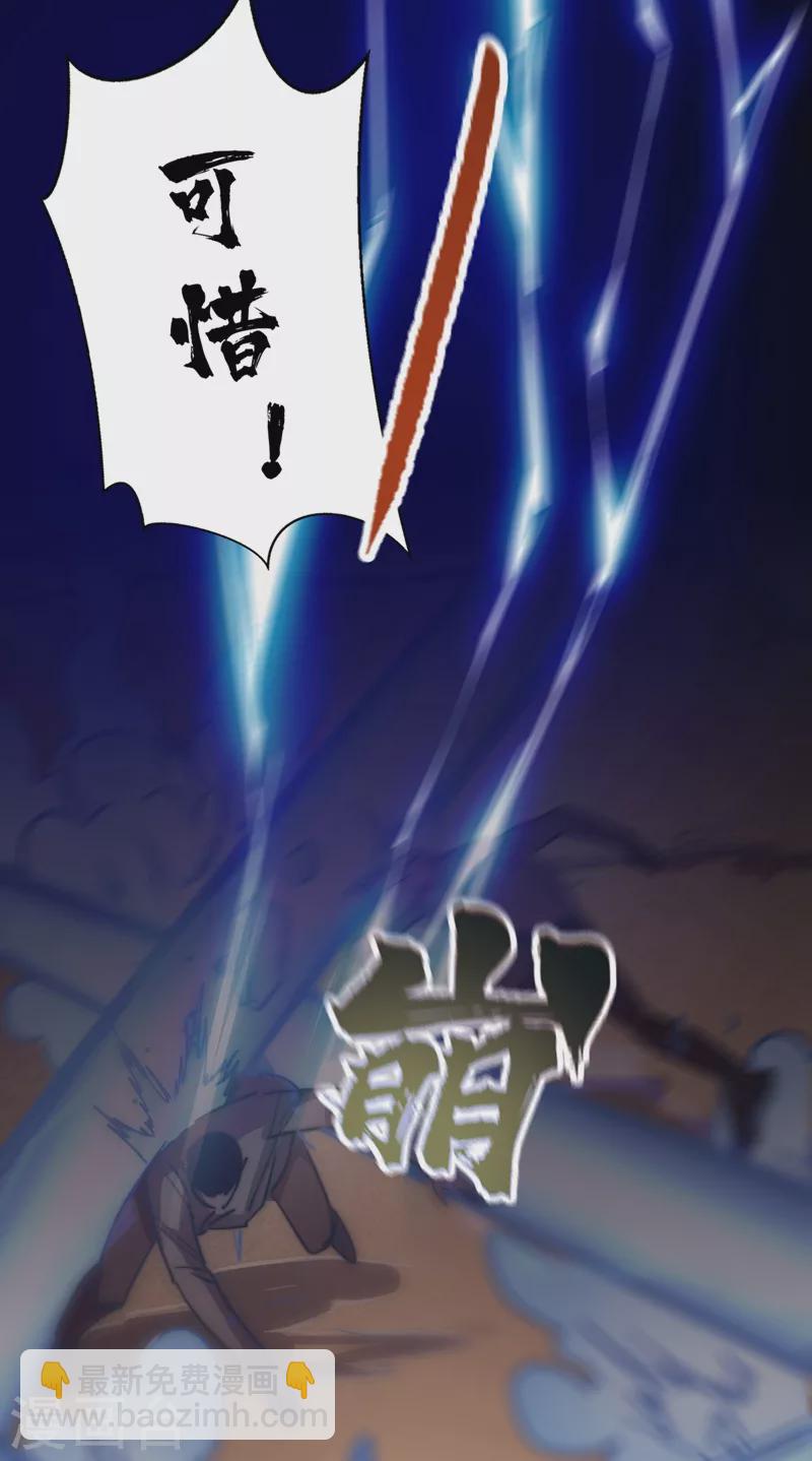 第35话 遇到我算你倒霉！-第38话