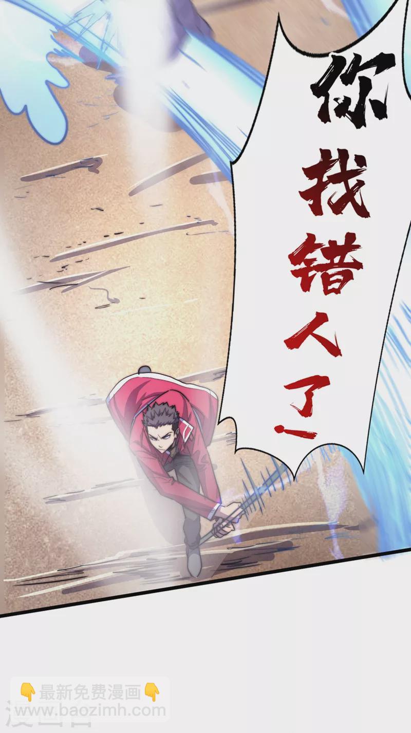 第35话 遇到我算你倒霉！-第38话