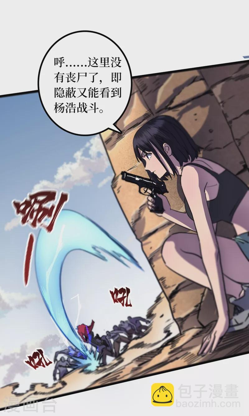 第35话 遇到我算你倒霉！-第38话