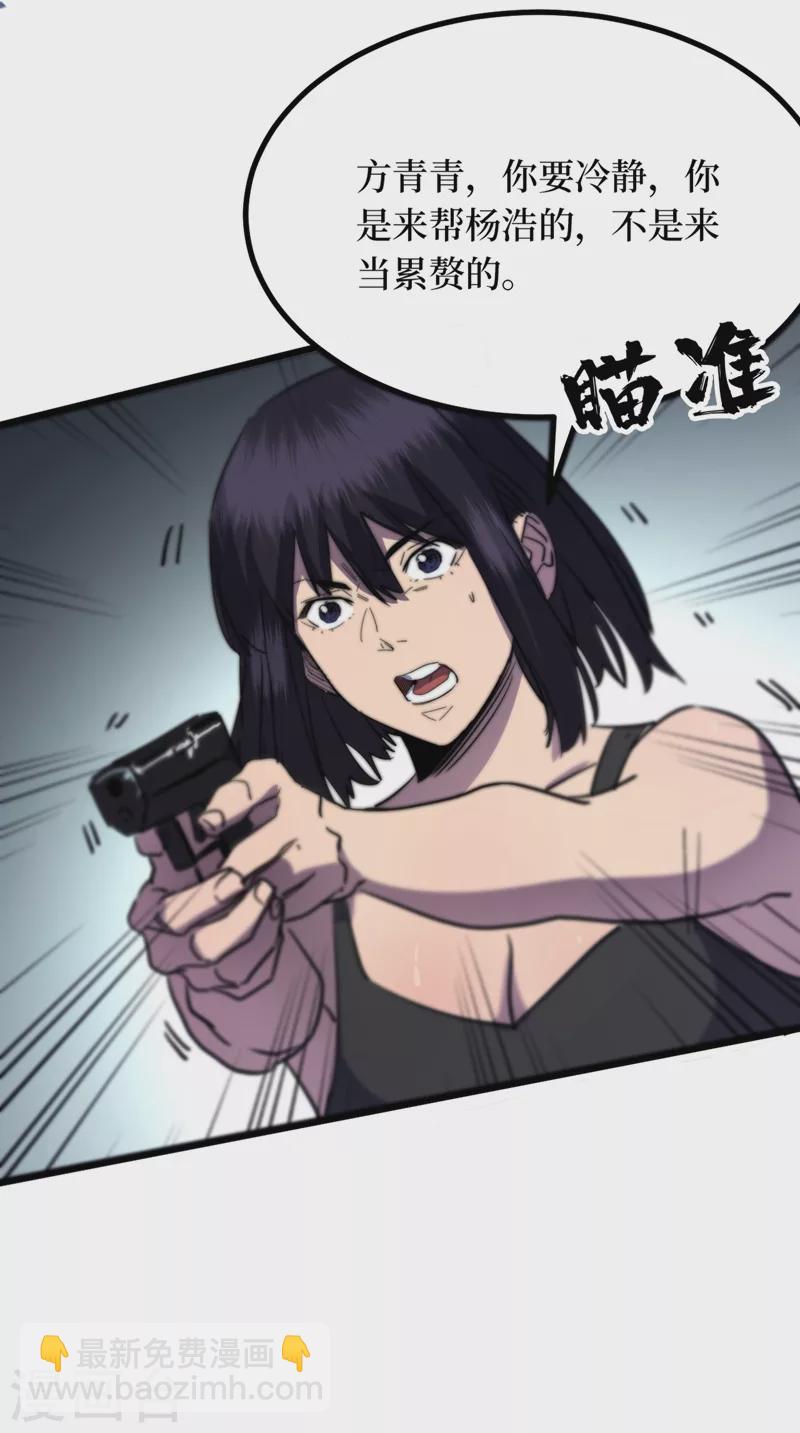 第35话 遇到我算你倒霉！-第38话