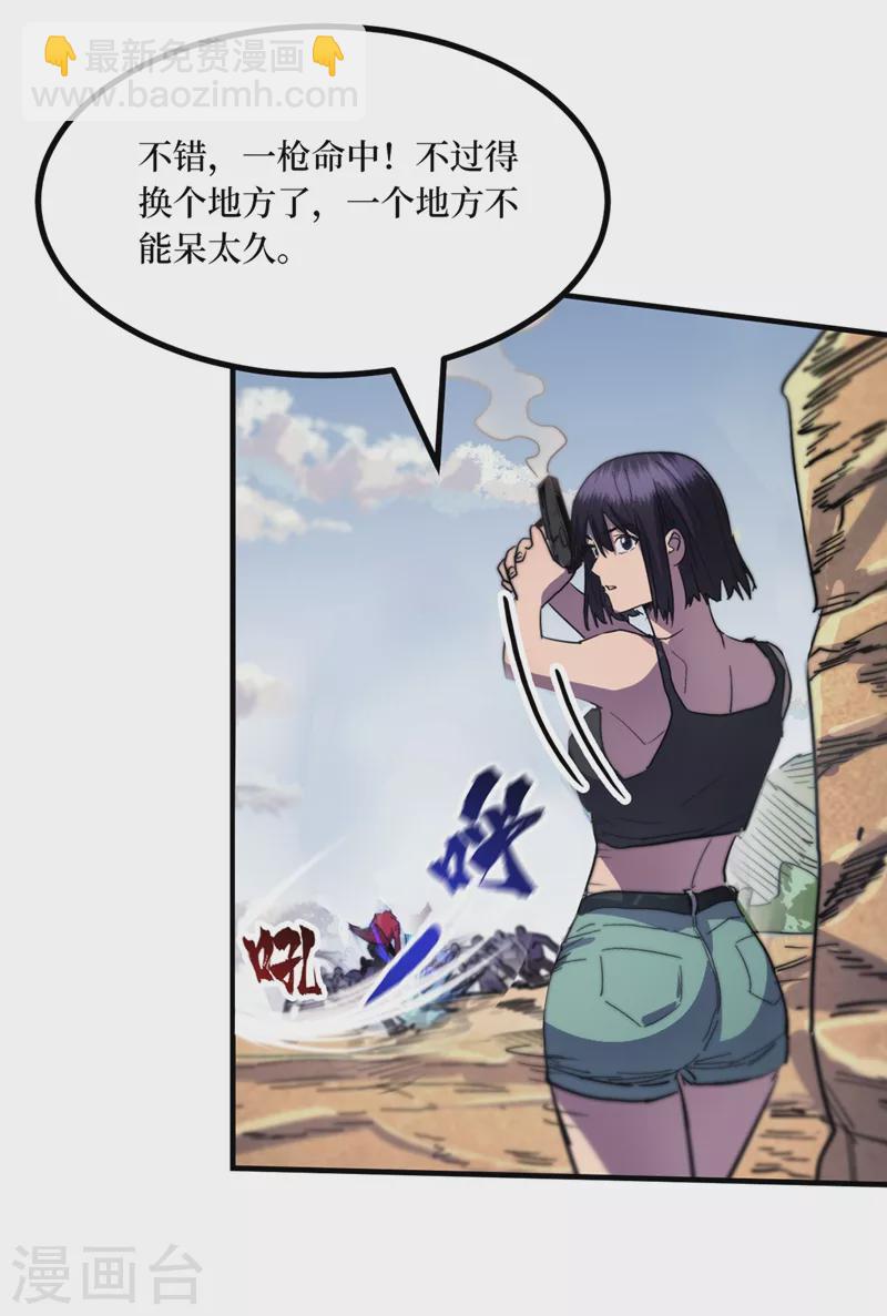 第35话 遇到我算你倒霉！-第38话
