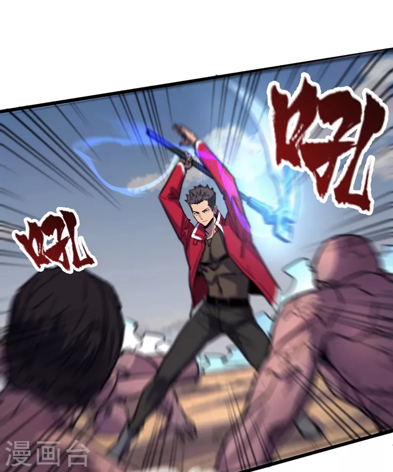 第35话 遇到我算你倒霉！-第38话