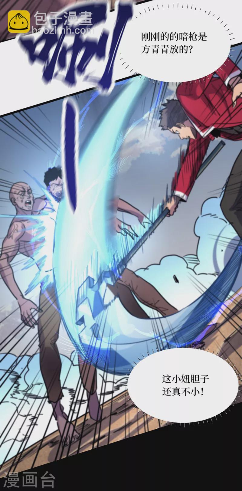 第35话 遇到我算你倒霉！-第38话