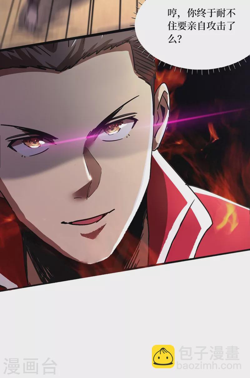 第35话 遇到我算你倒霉！-第38话