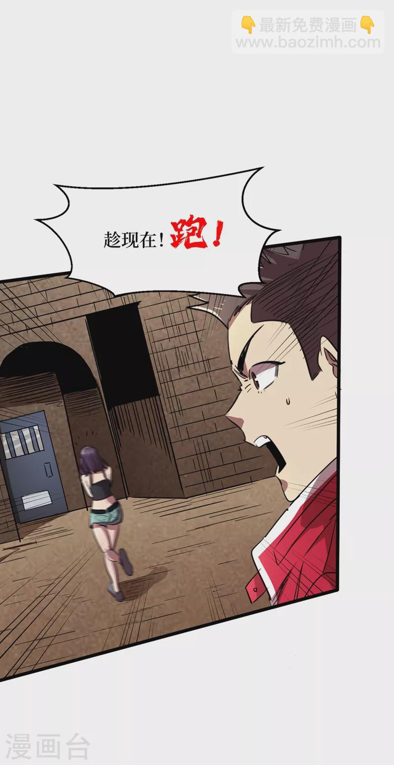 第35话 遇到我算你倒霉！-第38话