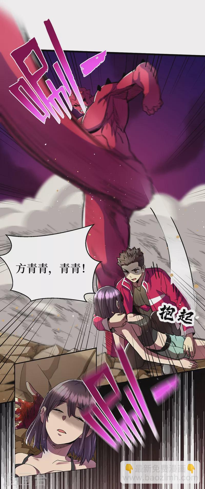 第37话 伤我朋友者，必杀之！(1/2)-第40话