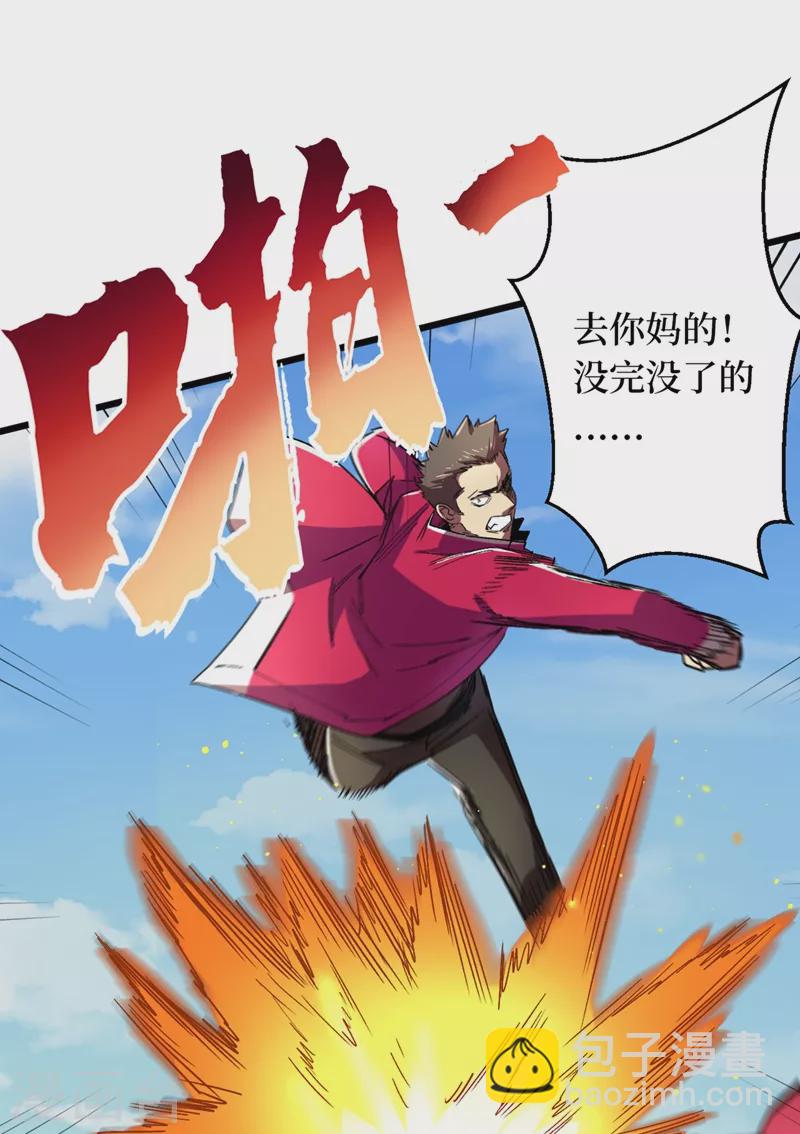 第37话 伤我朋友者，必杀之！(1/2)-第40话