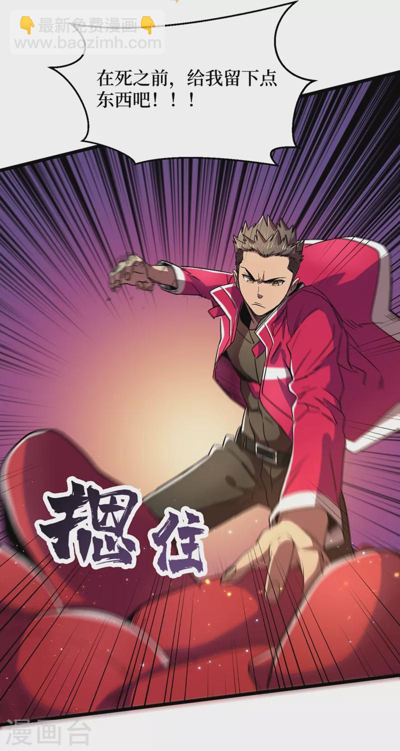第37话 伤我朋友者，必杀之！(1/2)-第40话
