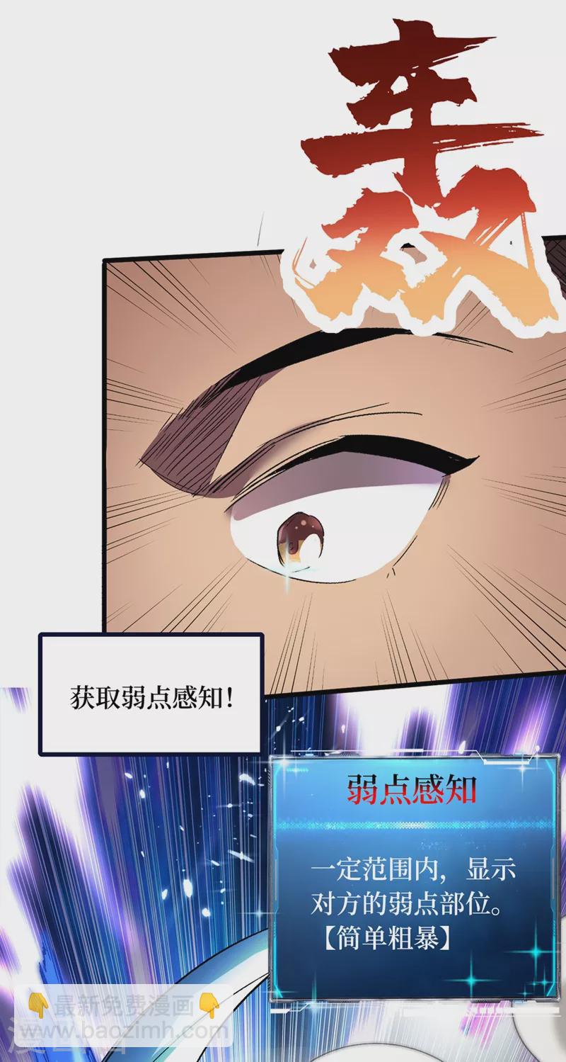 第37话 伤我朋友者，必杀之！(1/2)-第40话