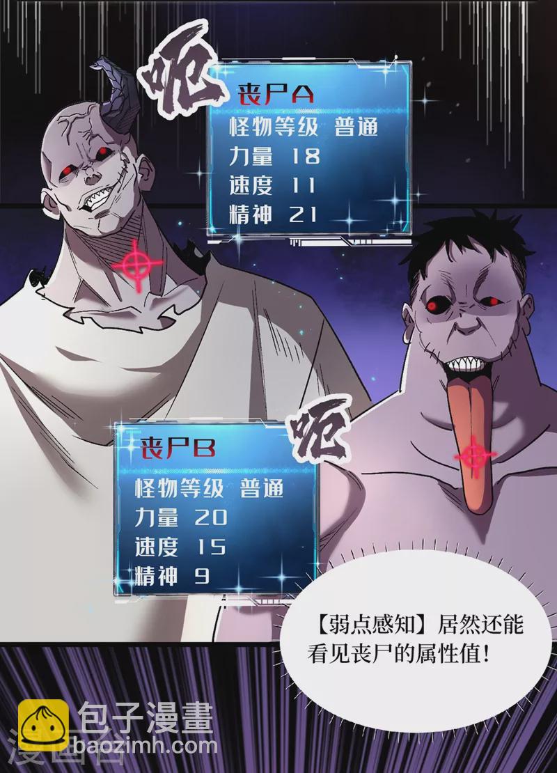 第37话 伤我朋友者，必杀之！(1/2)-第40话