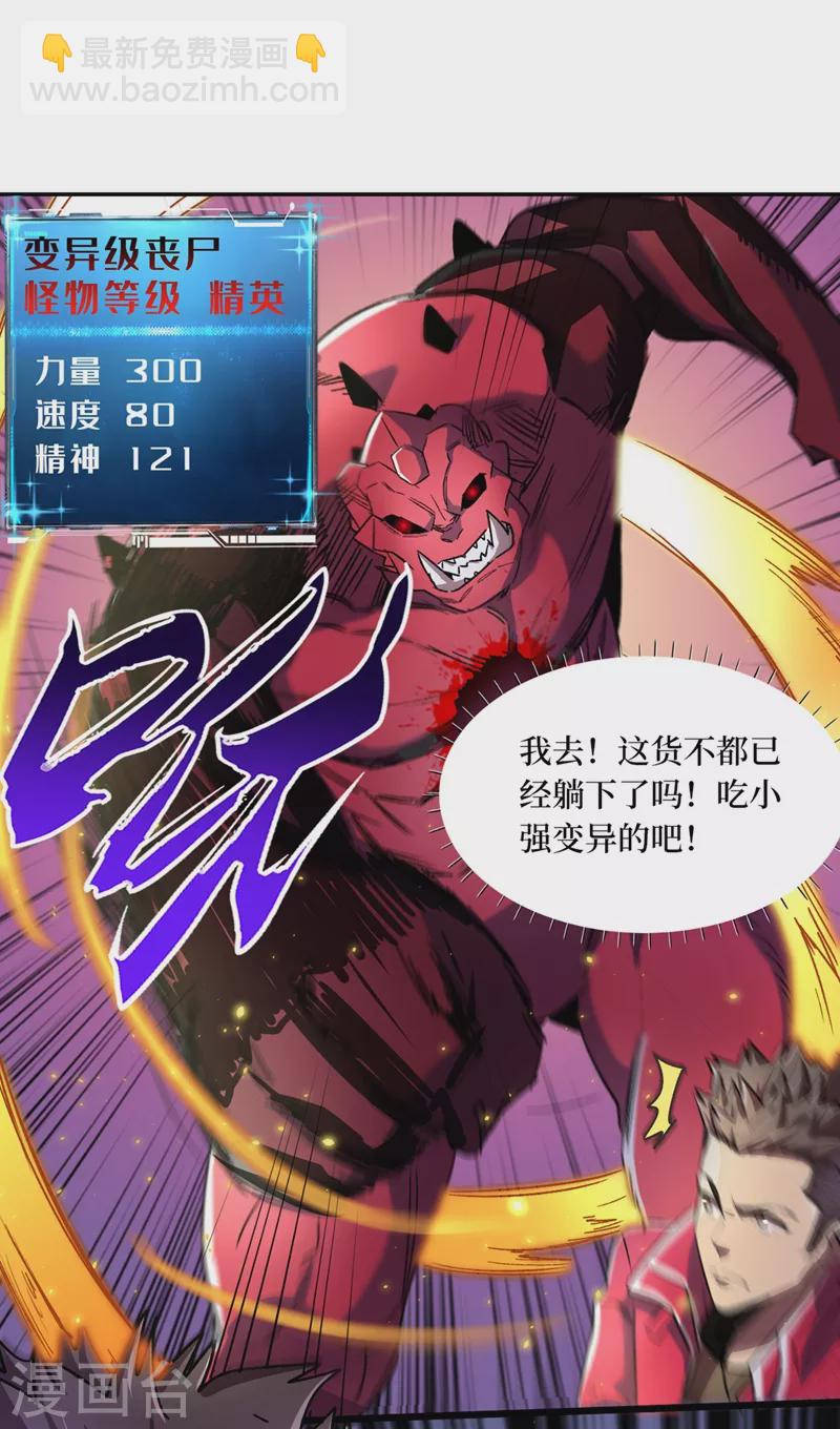 第37话 伤我朋友者，必杀之！(1/2)-第40话