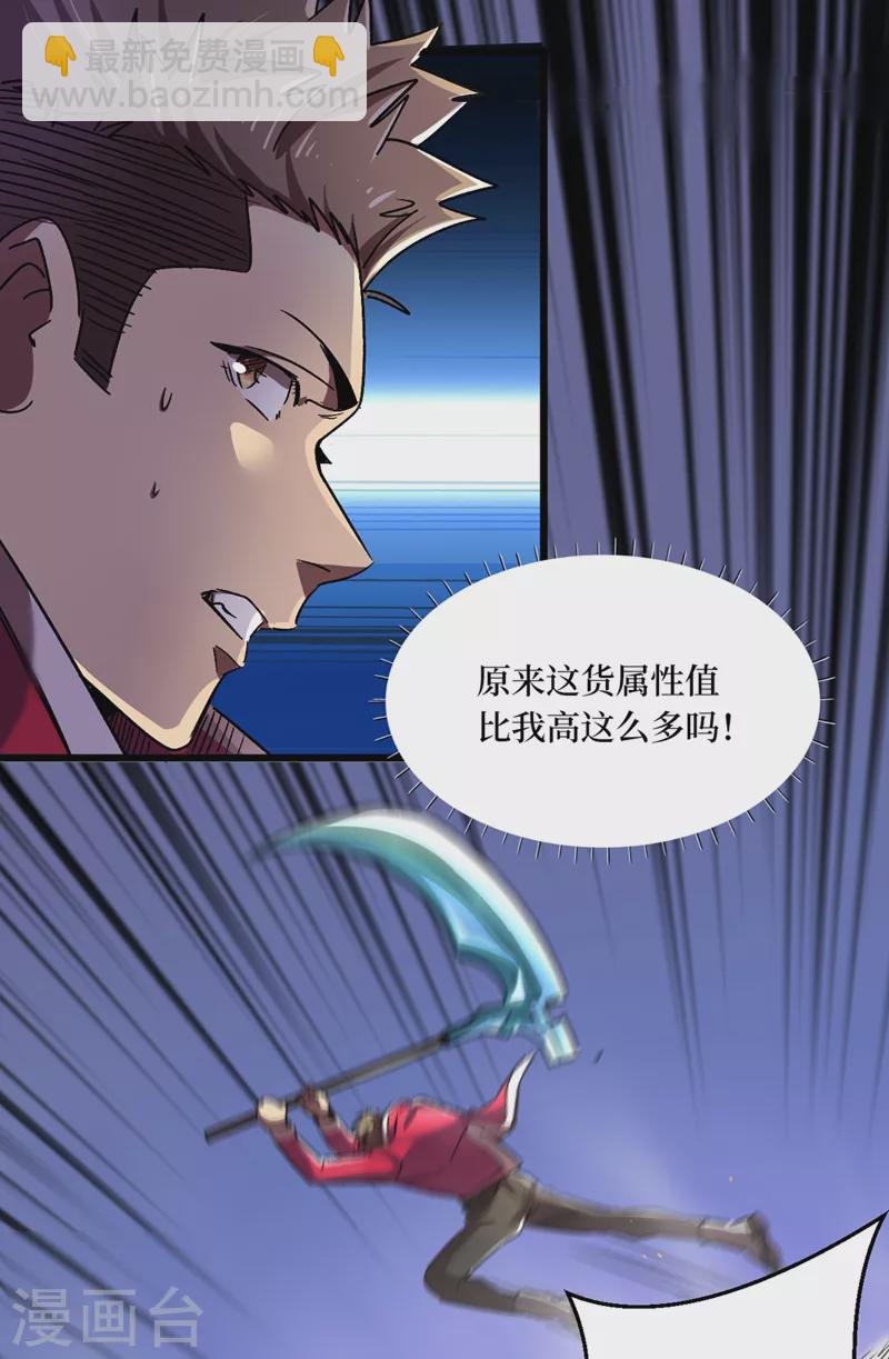 第37话 伤我朋友者，必杀之！(1/2)-第40话