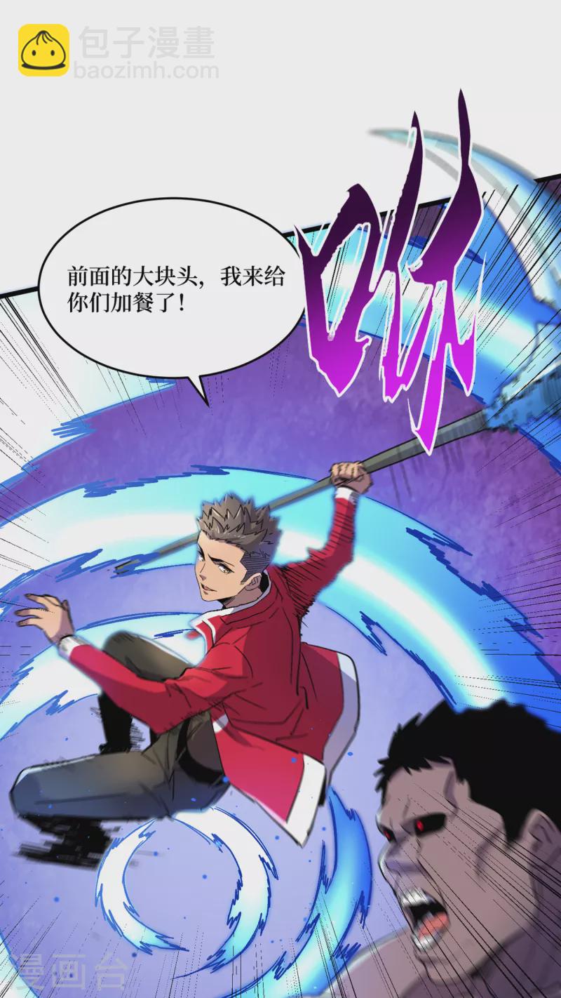 第39话 方青青失忆了？-第42话