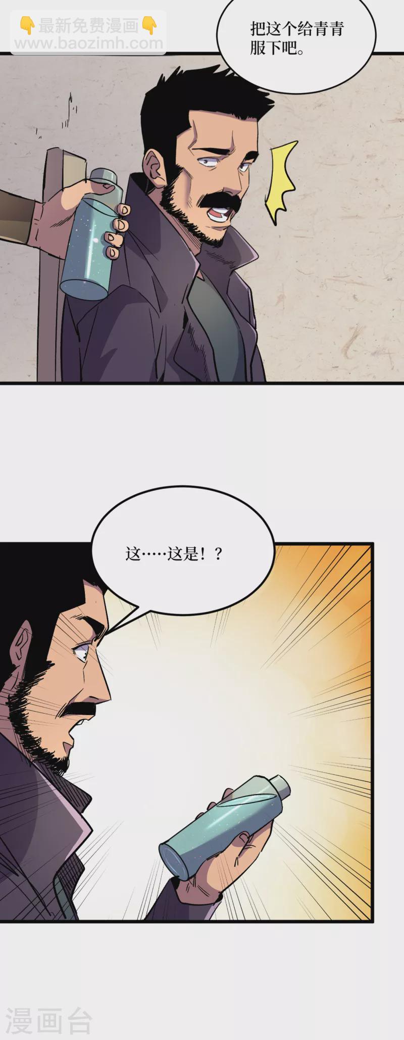 第39话 方青青失忆了？-第42话