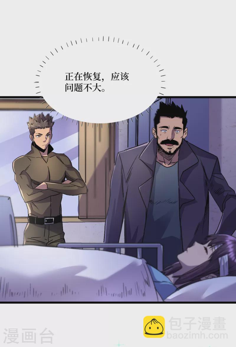 第39话 方青青失忆了？-第42话