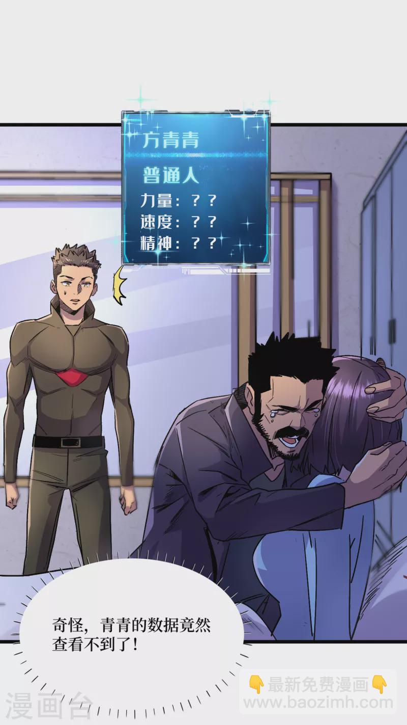 第39话 方青青失忆了？-第42话