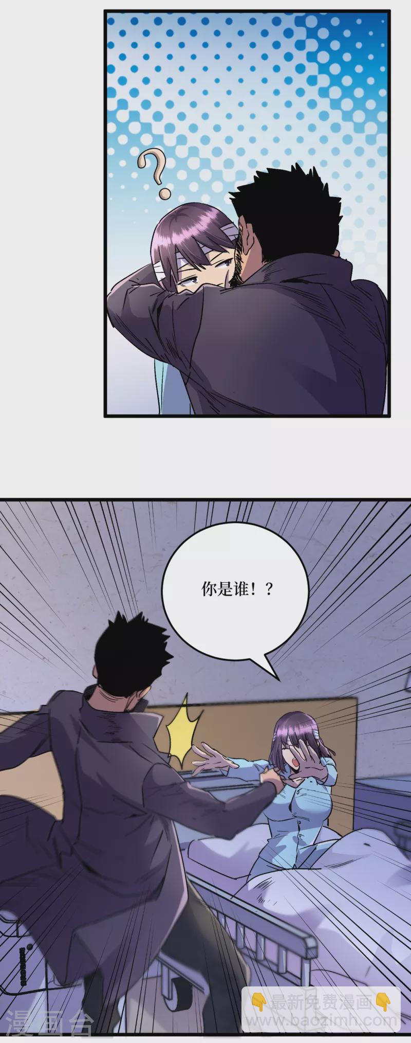 第39话 方青青失忆了？-第42话