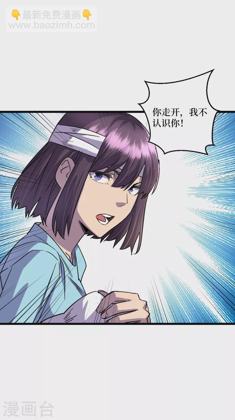 第39话 方青青失忆了？-第42话