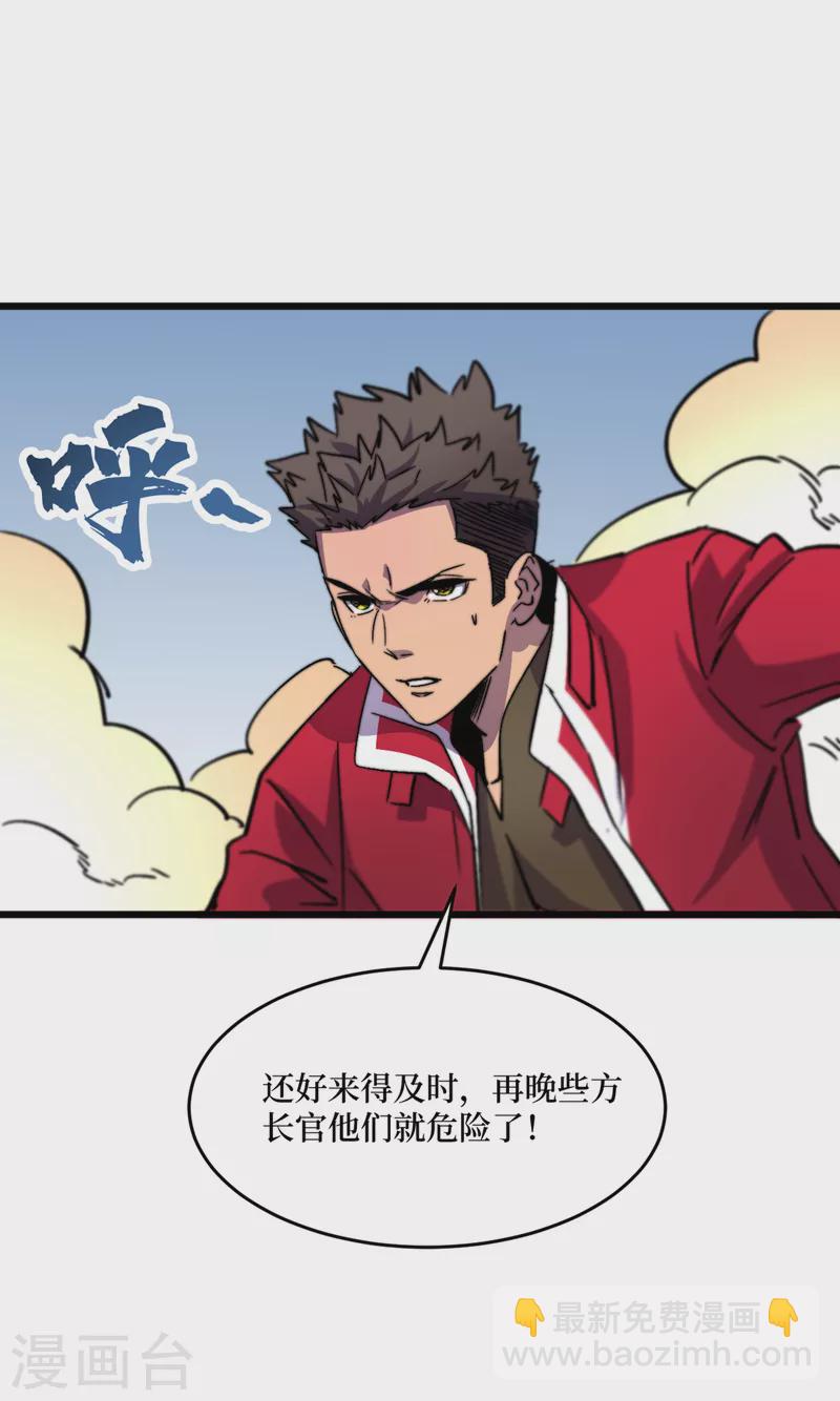 第39话 方青青失忆了？-第42话