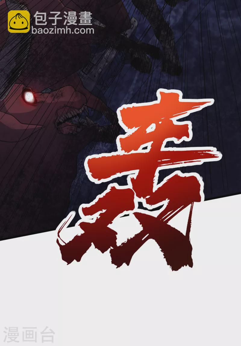 第41话 变异水牛突袭-第44话