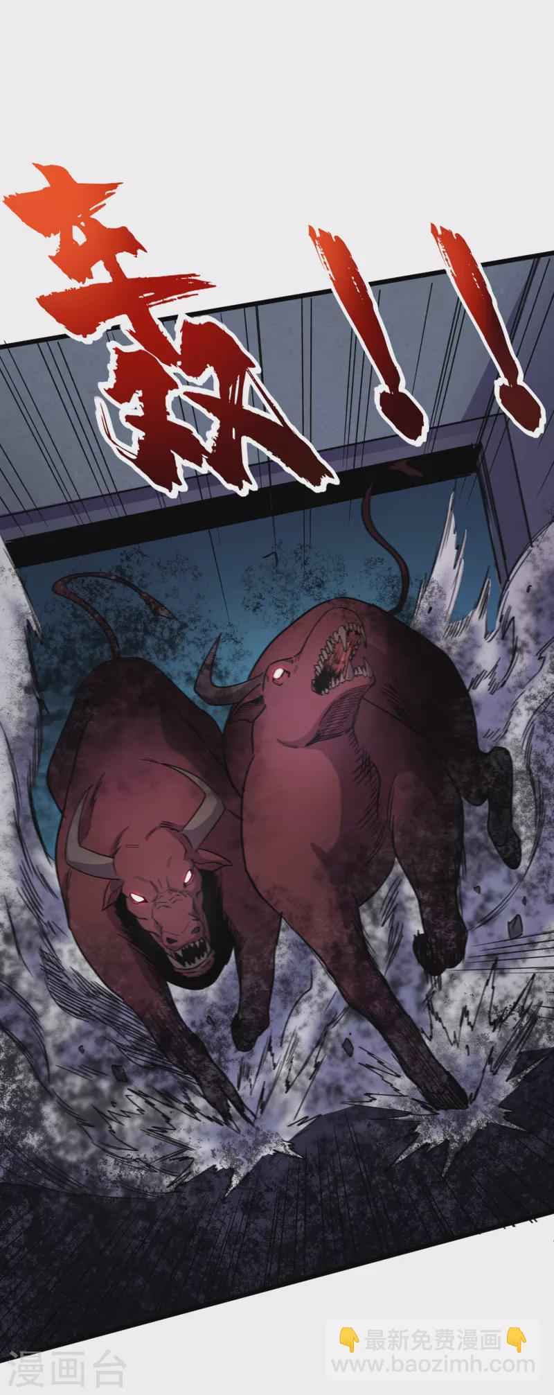 第41话 变异水牛突袭-第44话