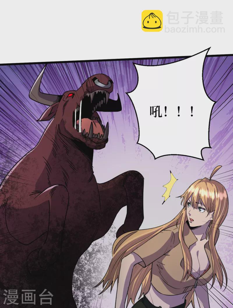 第41话 变异水牛突袭-第44话