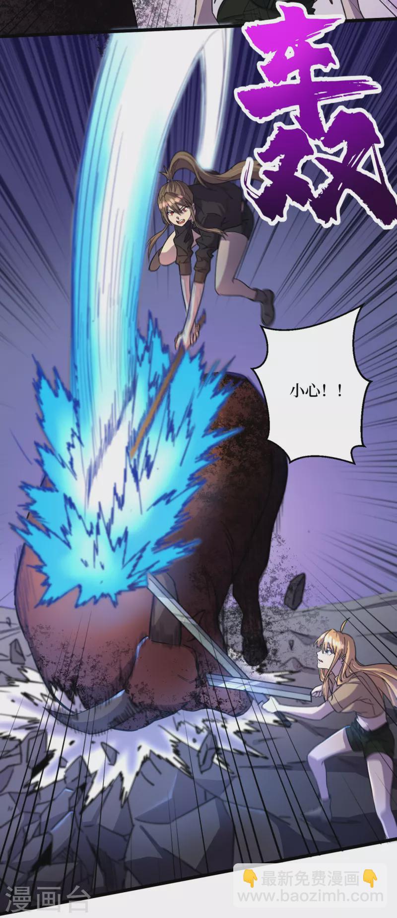 第41话 变异水牛突袭-第44话