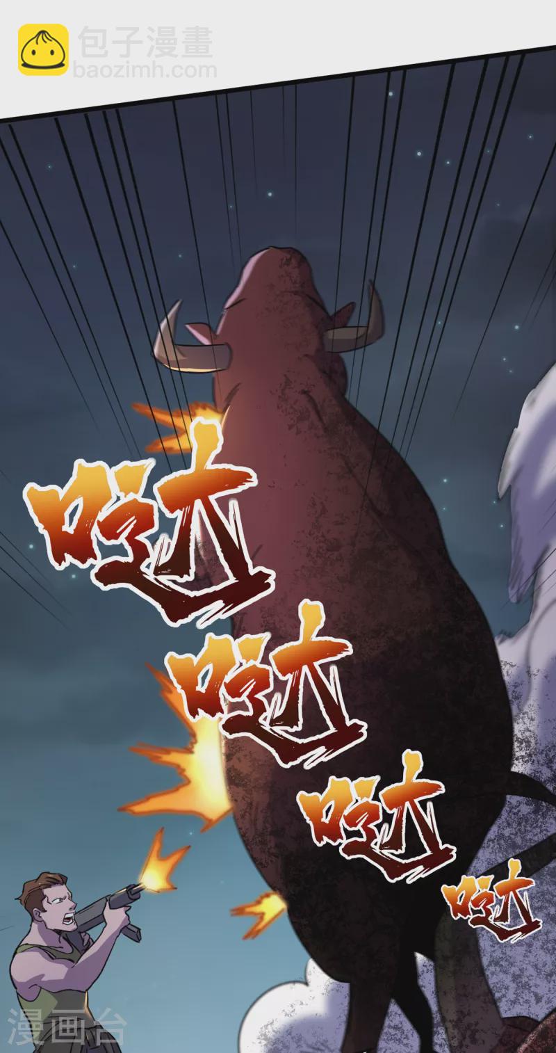 第41话 变异水牛突袭-第44话