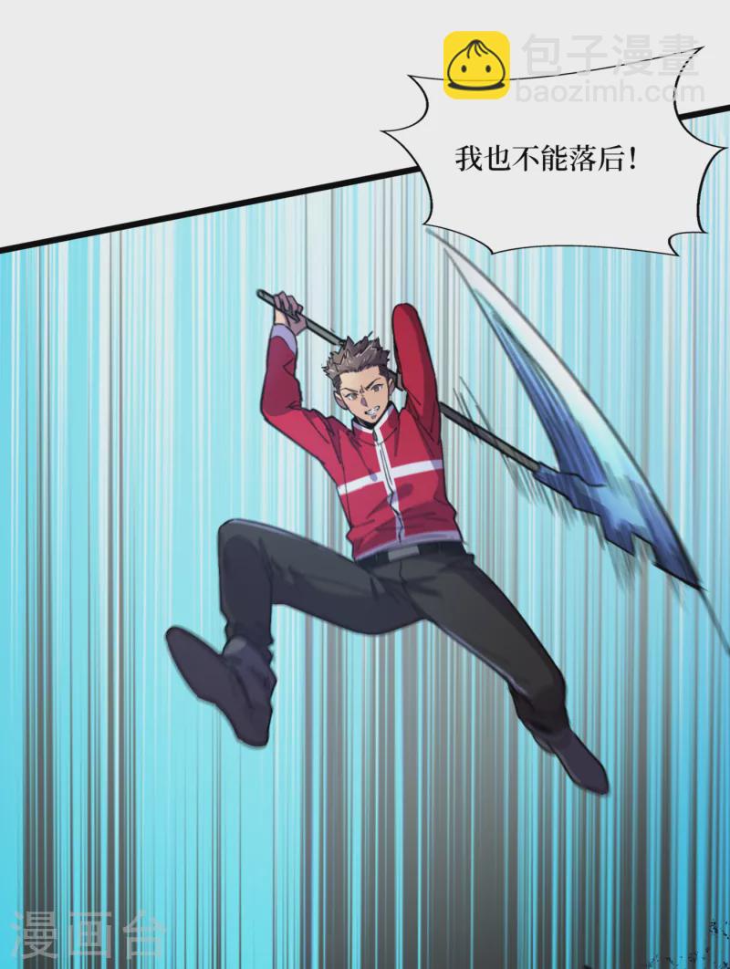 第41话 变异水牛突袭-第44话