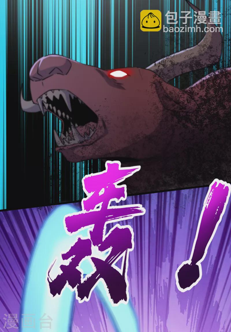 第41话 变异水牛突袭-第44话