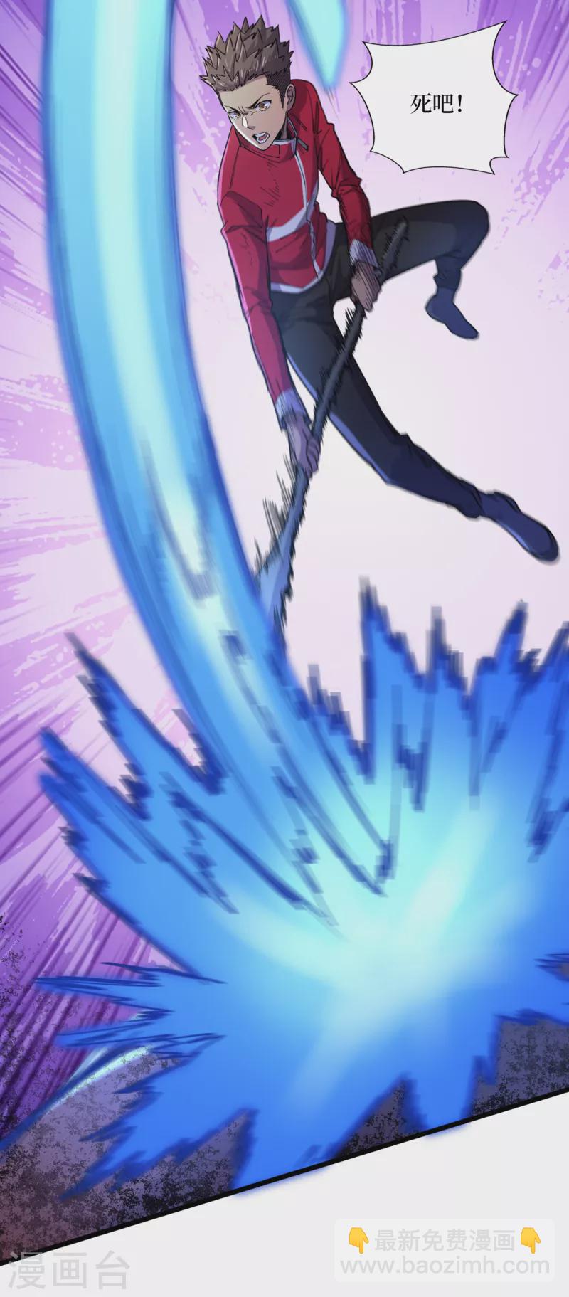 第41话 变异水牛突袭-第44话
