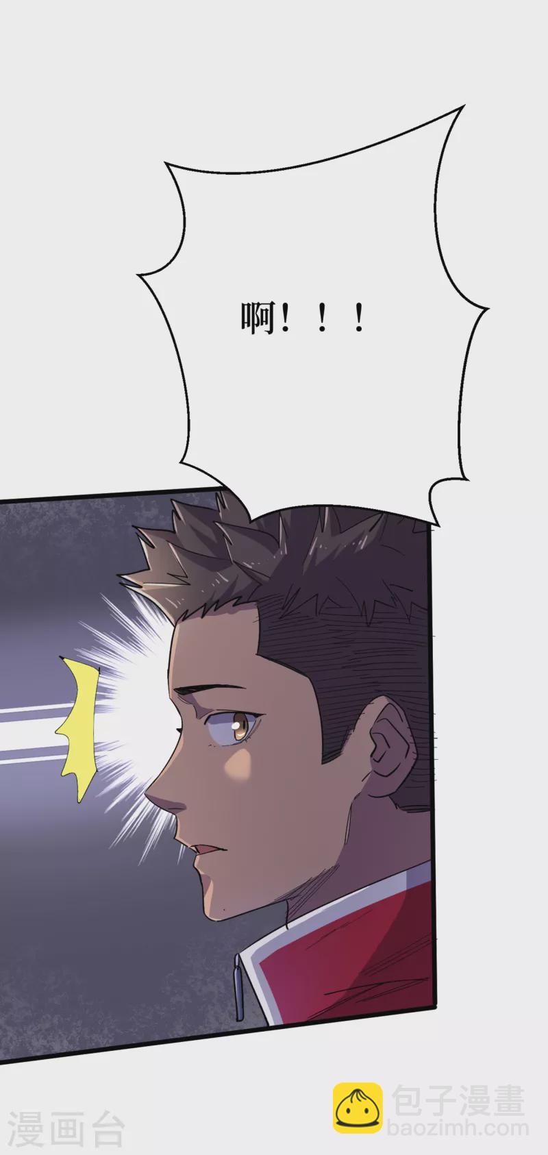第41话 变异水牛突袭-第44话