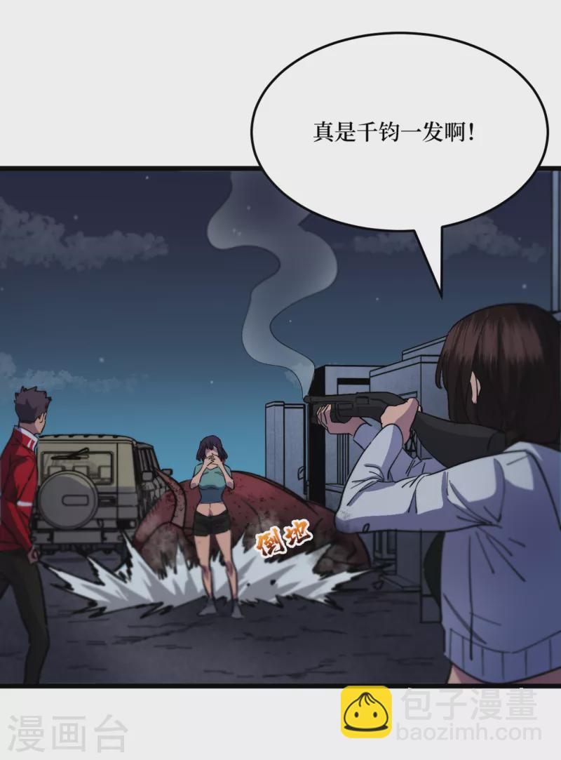 第41话 变异水牛突袭-第44话