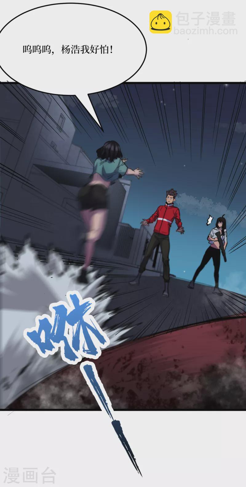第41话 变异水牛突袭-第44话