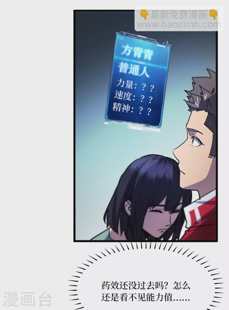 第41话 变异水牛突袭-第44话