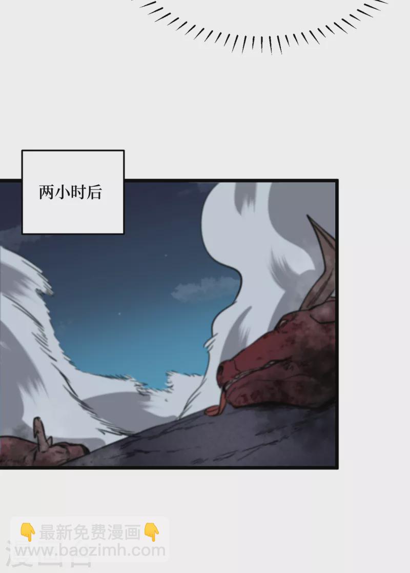第41话 变异水牛突袭-第44话