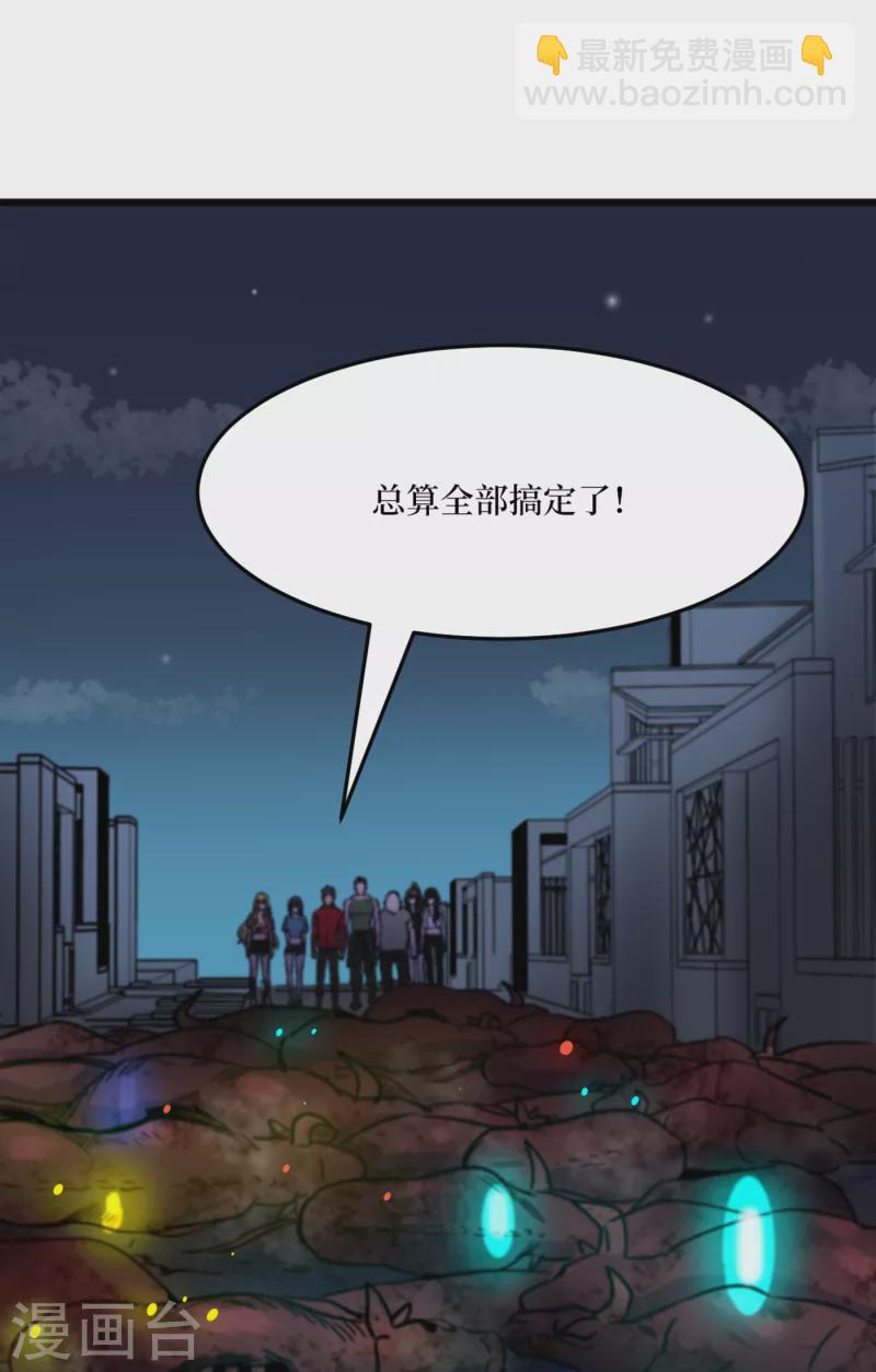 第41话 变异水牛突袭-第44话